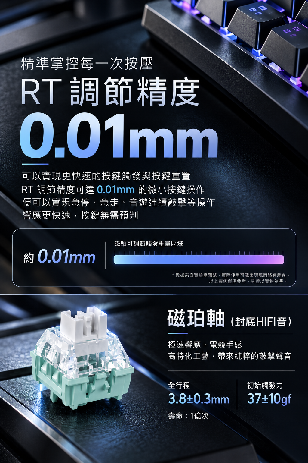Attack Shark X68HE 電競磁軸鍵盤